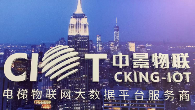 曠視科技賦能梯視達(dá) 中景物聯(lián)啟航新征程